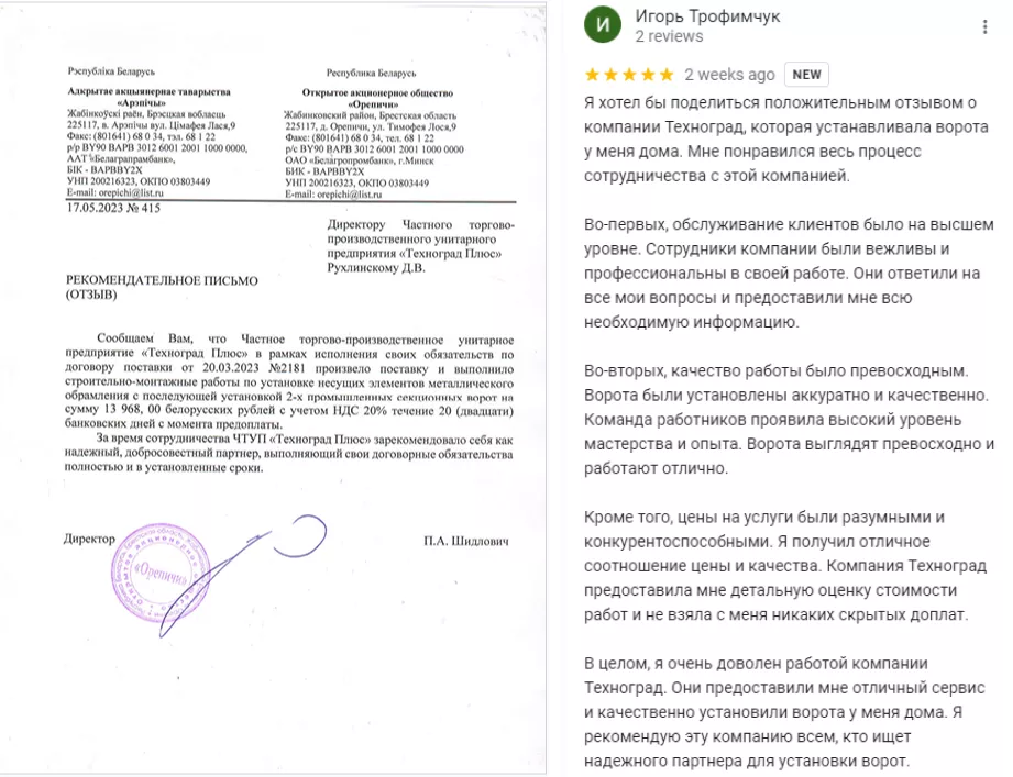 Как выбрать подрядчика по монтажу гаражных и промышленных секционных ворот в Самаре Как выбрать подрядчика по монтажу гаражных и промышленных секционных ворот