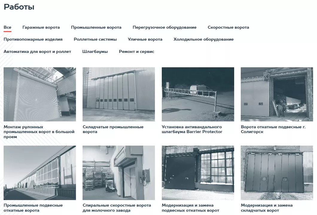 Как выбрать подрядчика по монтажу гаражных и промышленных секционных ворот в Самаре Как выбрать подрядчика по монтажу гаражных и промышленных секционных ворот